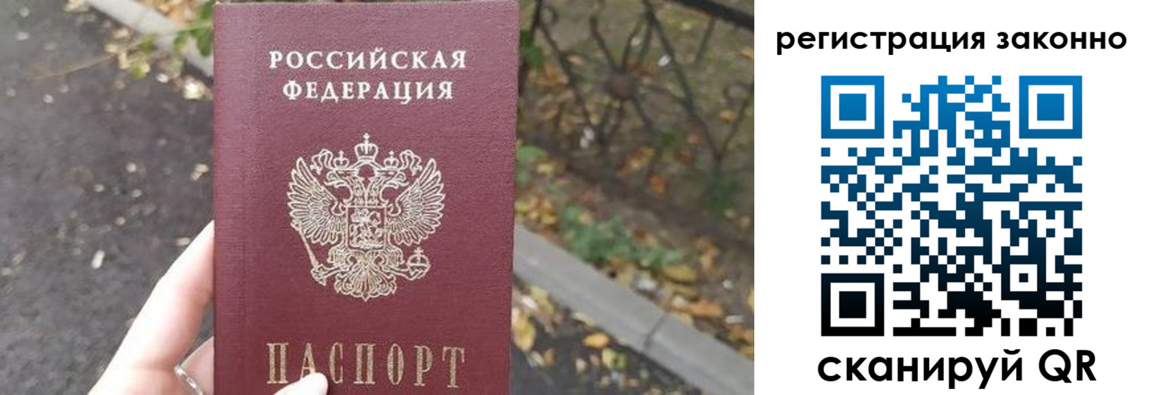 регистрация в Змеиногорске