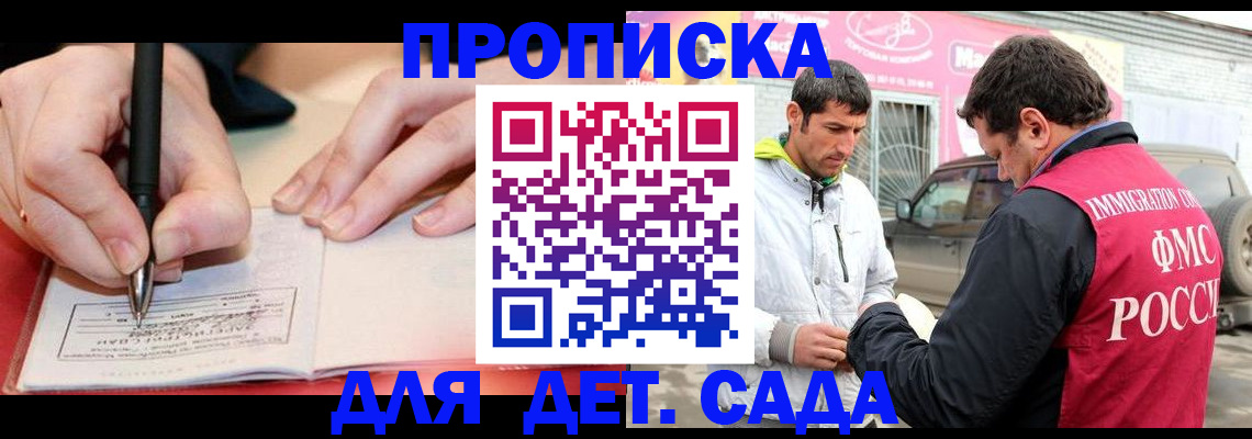 регистрация для школы в Змеиногорске