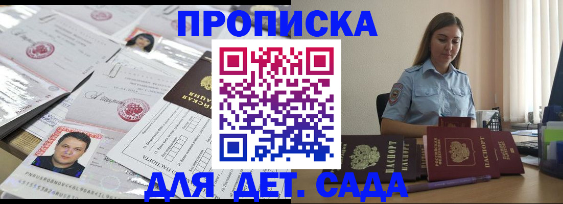 регистрация в Змеиногорске
